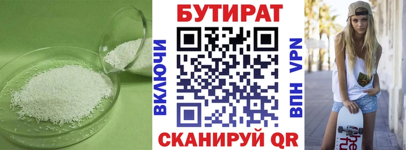 наркошоп  hydra   БУТИРАТ 99%  Сураж 
