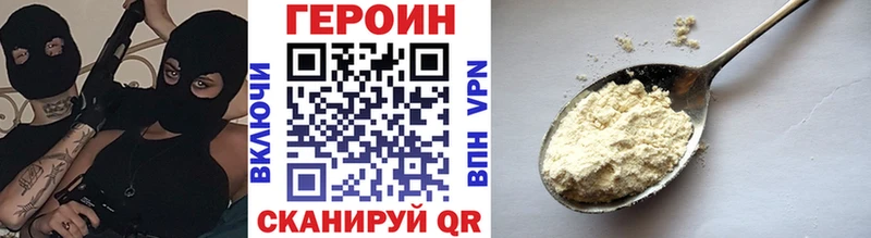 ГЕРОИН хмурый  hydra зеркало  Сураж  купить наркотик 